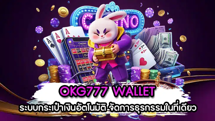 OKG777 WALLET